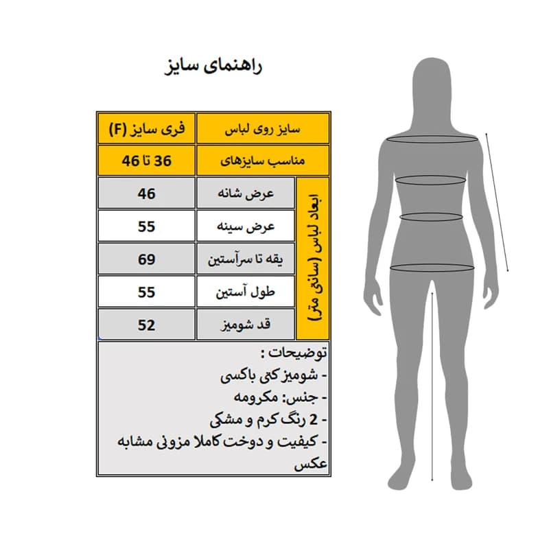 کراپ کت رسمی زنانه مدل Lacira کد M5785 — تصویر ۵