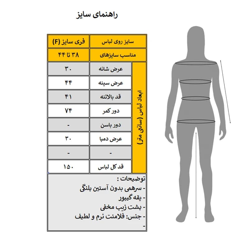 سرهمی زنانه مدل Leona کد M5847 — تصویر ۱۱
