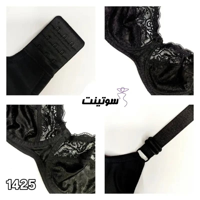 سوتین برند خاتون کد 1425 — تصویر ۵