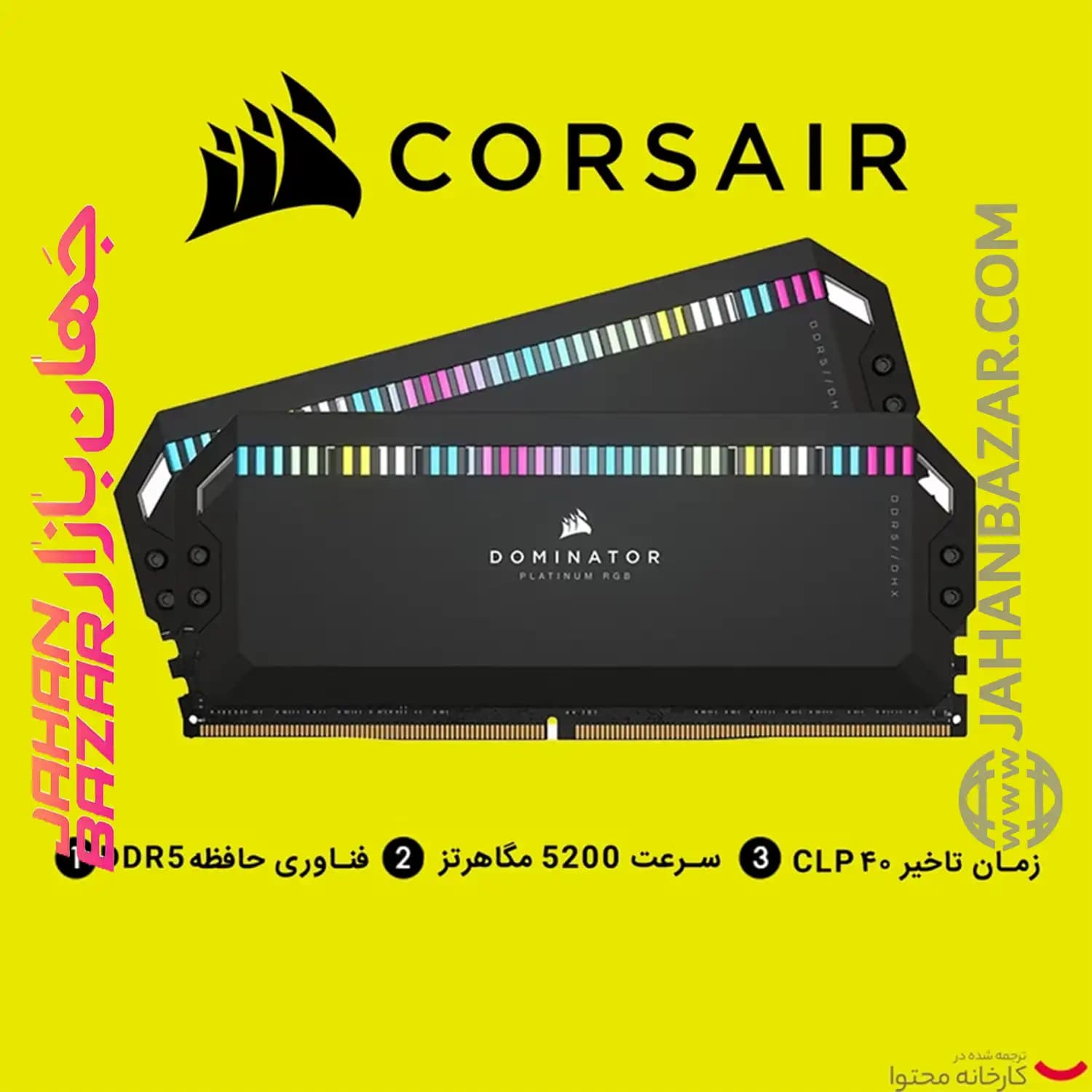 رم دسکتاپ Corsair Dominator Platinum RGB 64GB (2x32GB) DDR5 5200MHz CL40 — تصویر ۱۲