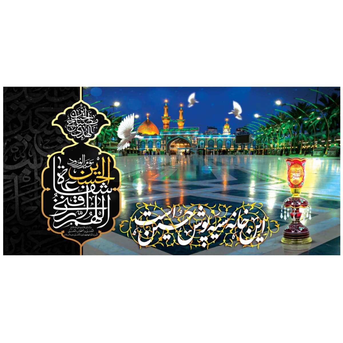 کتیبه این خانه سیه پوش حسین است کد 80