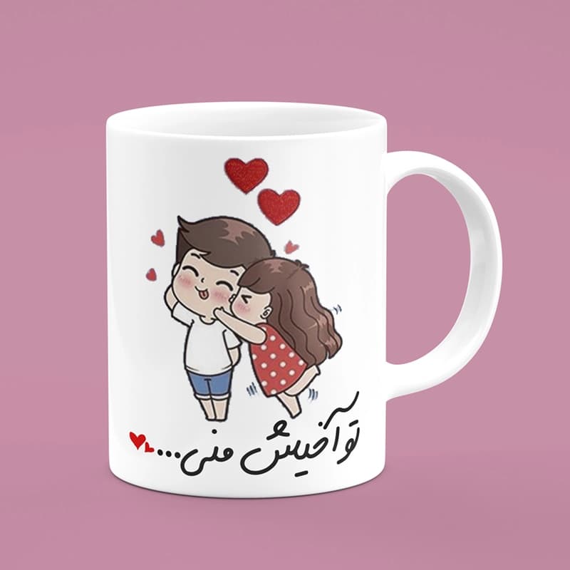ماگ عاشقانه (طرح5)