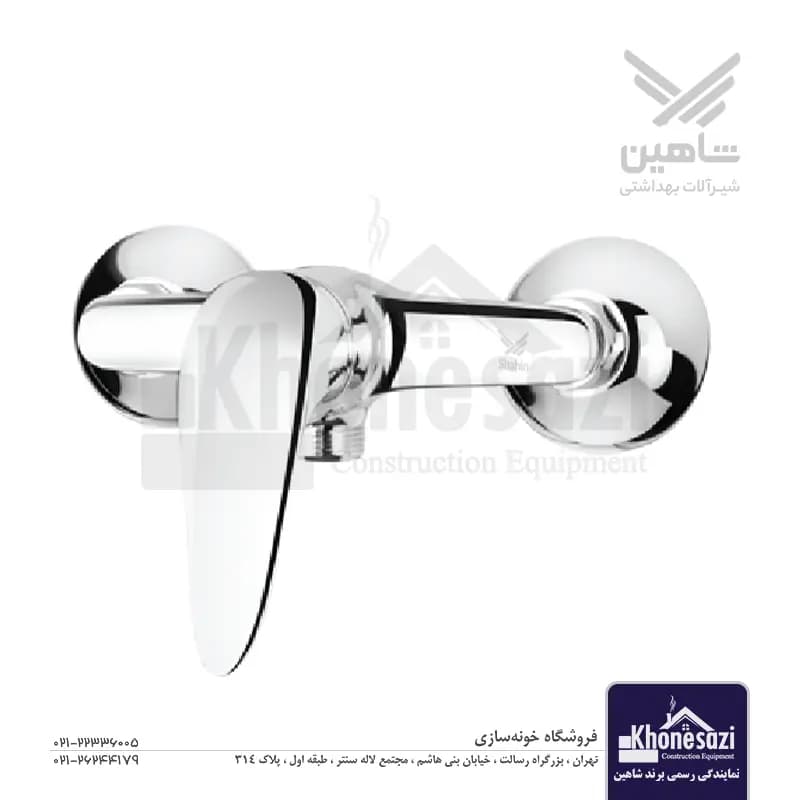 شیر توالت شاهین مدل درنا