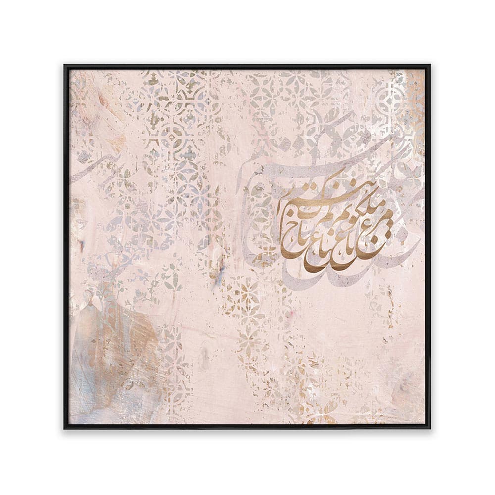 تابلو خطاطی خوشنویسی T12219200
