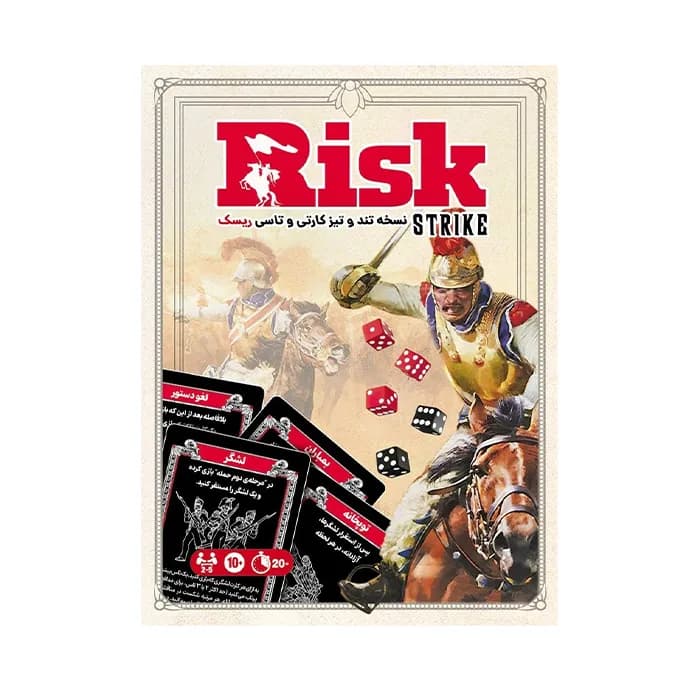 بازی ریسک کارتی Risk Strike (بردگیم) — تصویر ۷