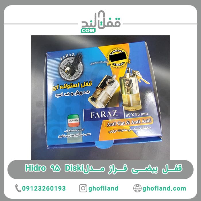قفل بیضی فراز مدل Hidro 95 Diski — تصویر ۶