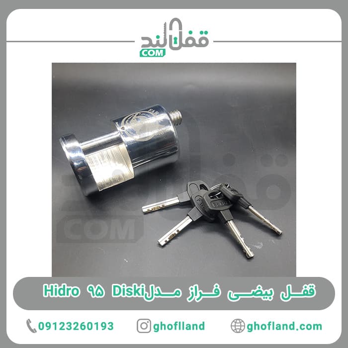قفل بیضی فراز مدل Hidro 95 Diski — تصویر ۴