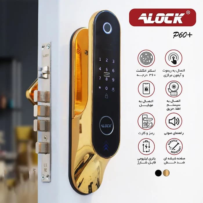 قفل اثر انگشتی دیجیتال ALOCK مدل 2023 P60+ Gold — تصویر ۷