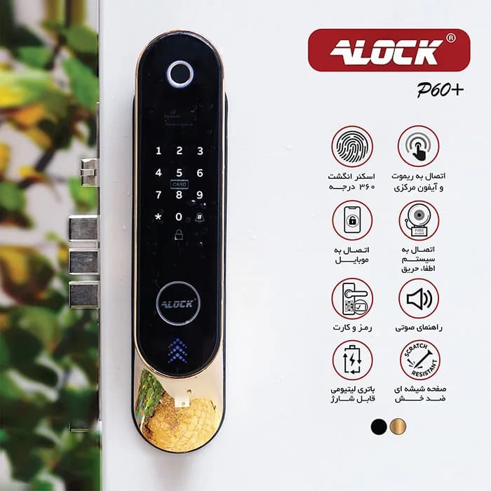 قفل اثر انگشتی دیجیتال ALOCK مدل 2023 P60+ Gold — تصویر ۴