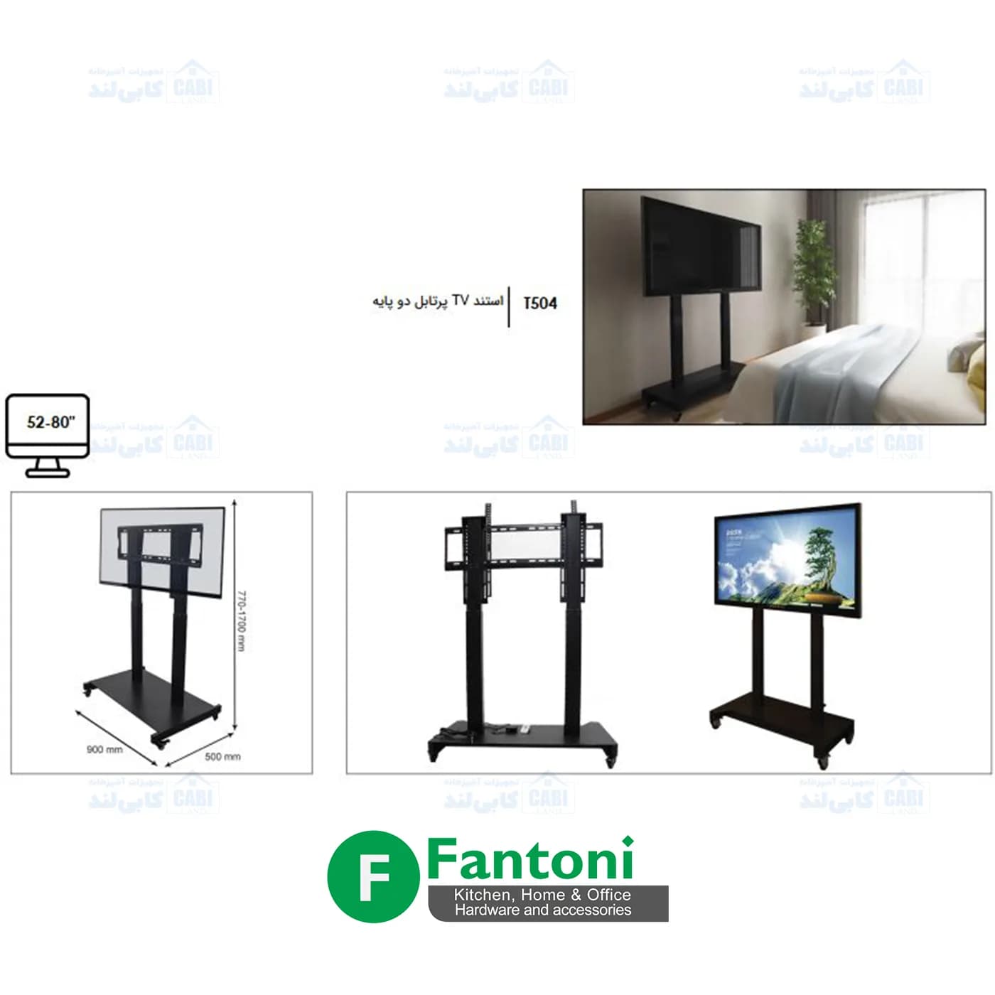 استند لیفت آپ دو پایه پرتابل TV سری A فانتونی T504 — تصویر ۳