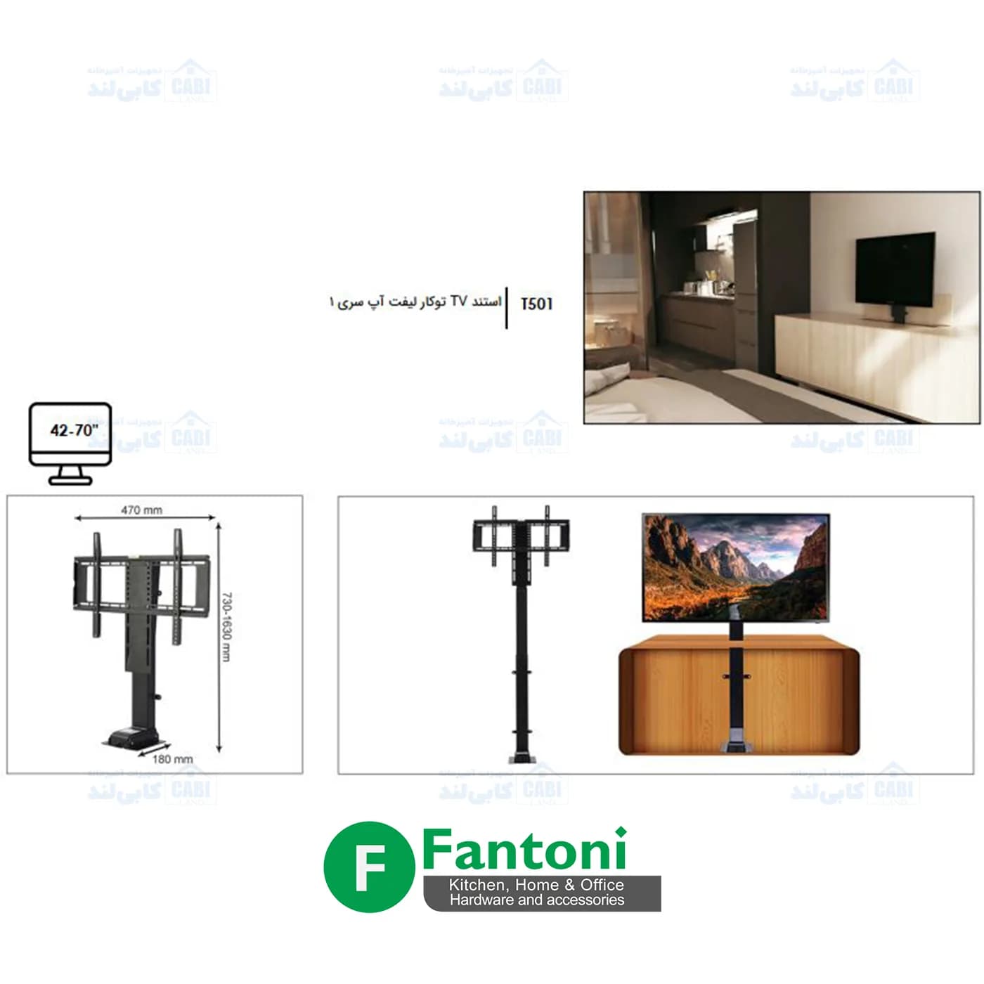 استند لیفت آپ تک پایه توکار TV سری A فانتونی T501 — تصویر ۷