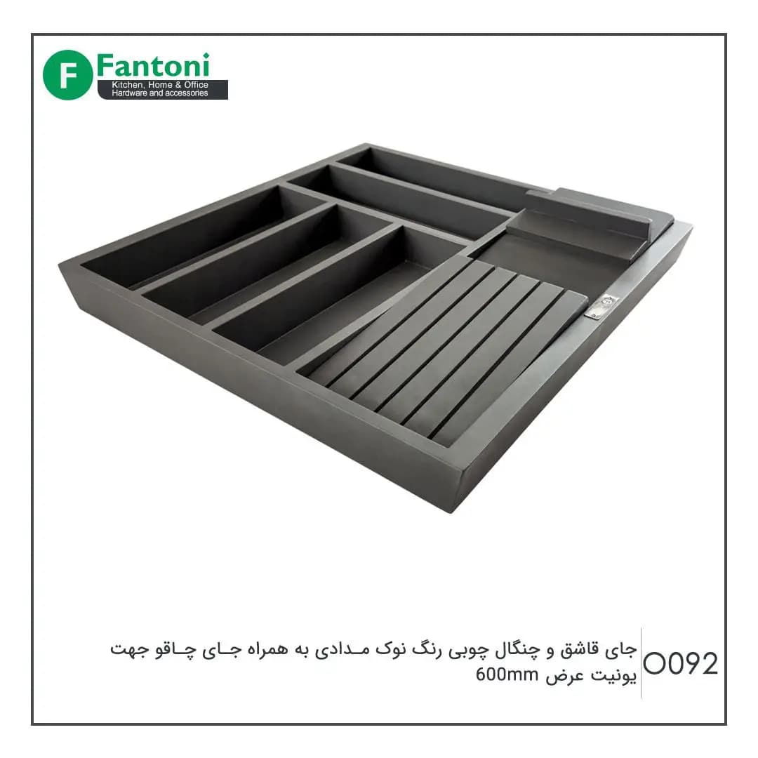 جای قاشق و چنگال چوبی رنگ نوک مدادی فانتونی مدل O091 تا O093 — تصویر ۷