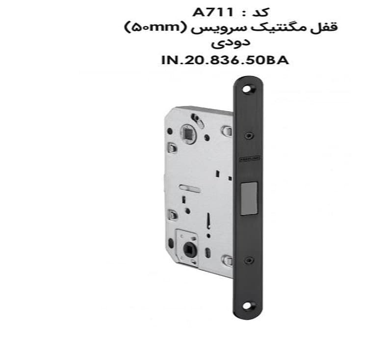 قفل مگنتیک سرویس (50 میلیمتر) دودی IN.20.836.50BA فانتونی کد A711