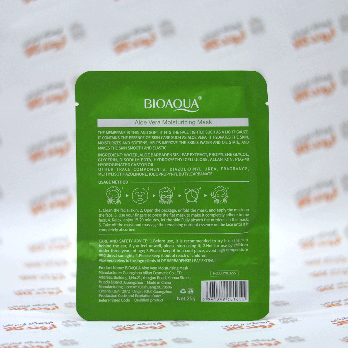 ماسک صورت ورقه ای بیوآکوا BioAqua مدل Aloe Vera(2) — تصویر ۱۱