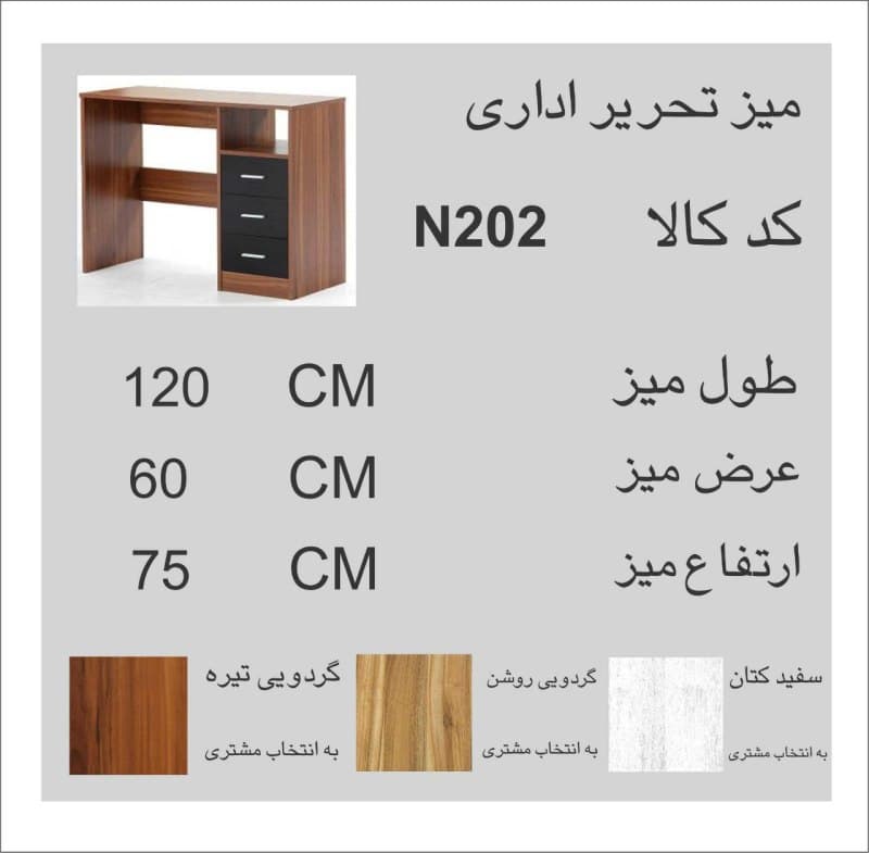 میز تحریر اداری مدل N202 — تصویر ۶