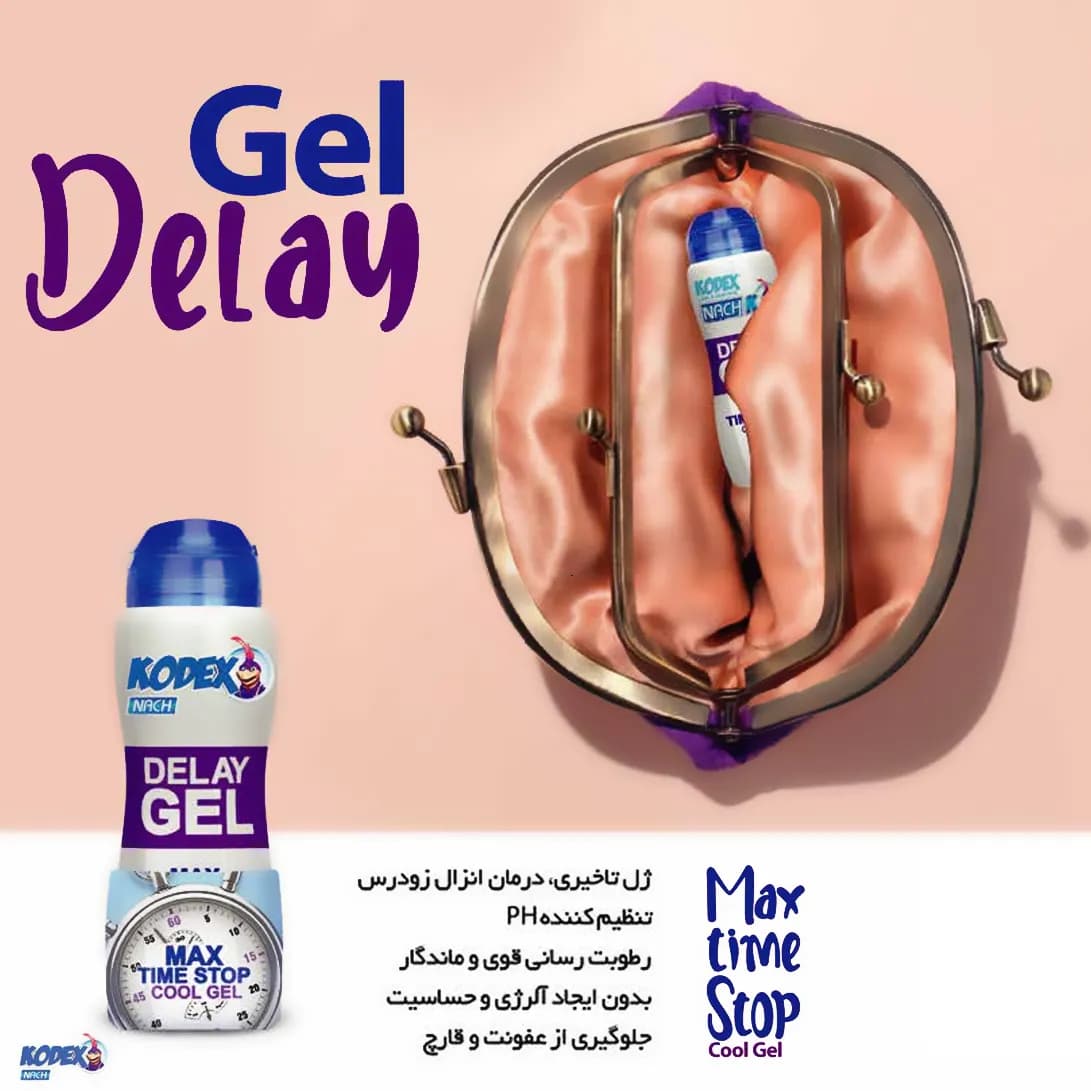 ژل کدکس روان کننده و تاخیری دیلی مکس تایم استاپ حجم ۹۰ میلی لیتر — تصویر ۱۰