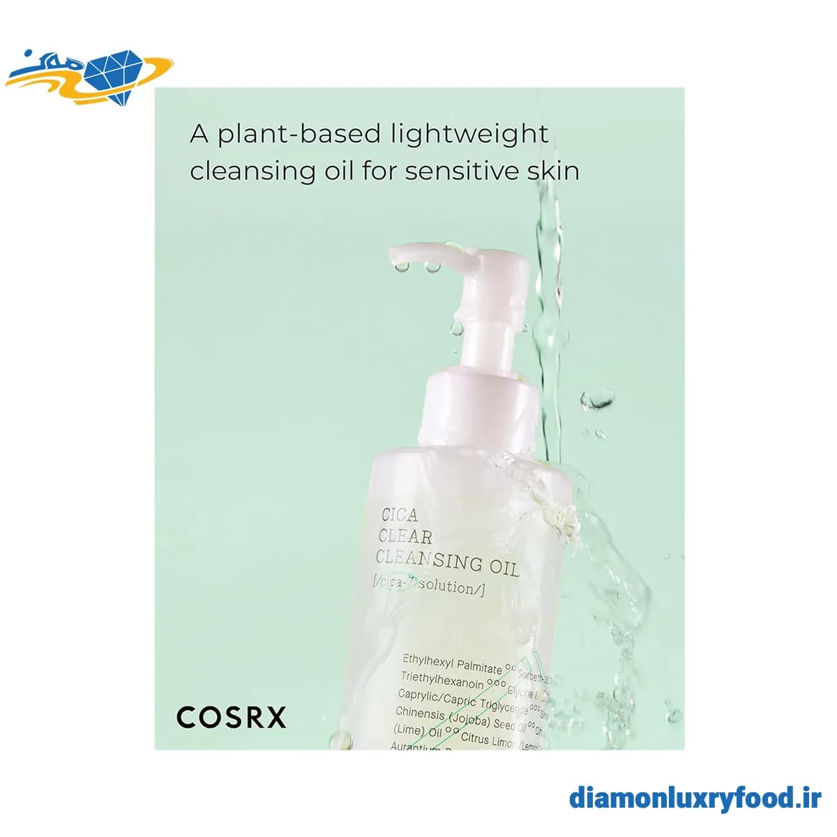 روغن پاک کننده سیکا کوزارکس COSRX Pure Fit Cica Clear Cleansing Oil 200ml — تصویر ۱۲
