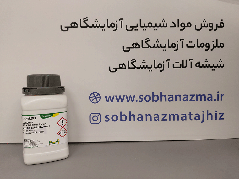 اگزالیک اسید دی هیدرات دارویی ACS برای آنالیز برند مرک آلمان کد 100495 — تصویر ۳