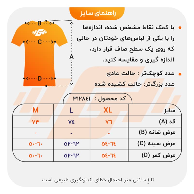 تیشرت ورزشی مردانه سی سو مدل CN-Sisu-26021 طوسی — تصویر ۷