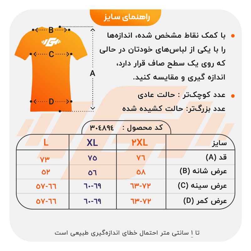تیشرت باکسی اسپرت ایران مدل Home-4M1293 مشکی — تصویر ۹