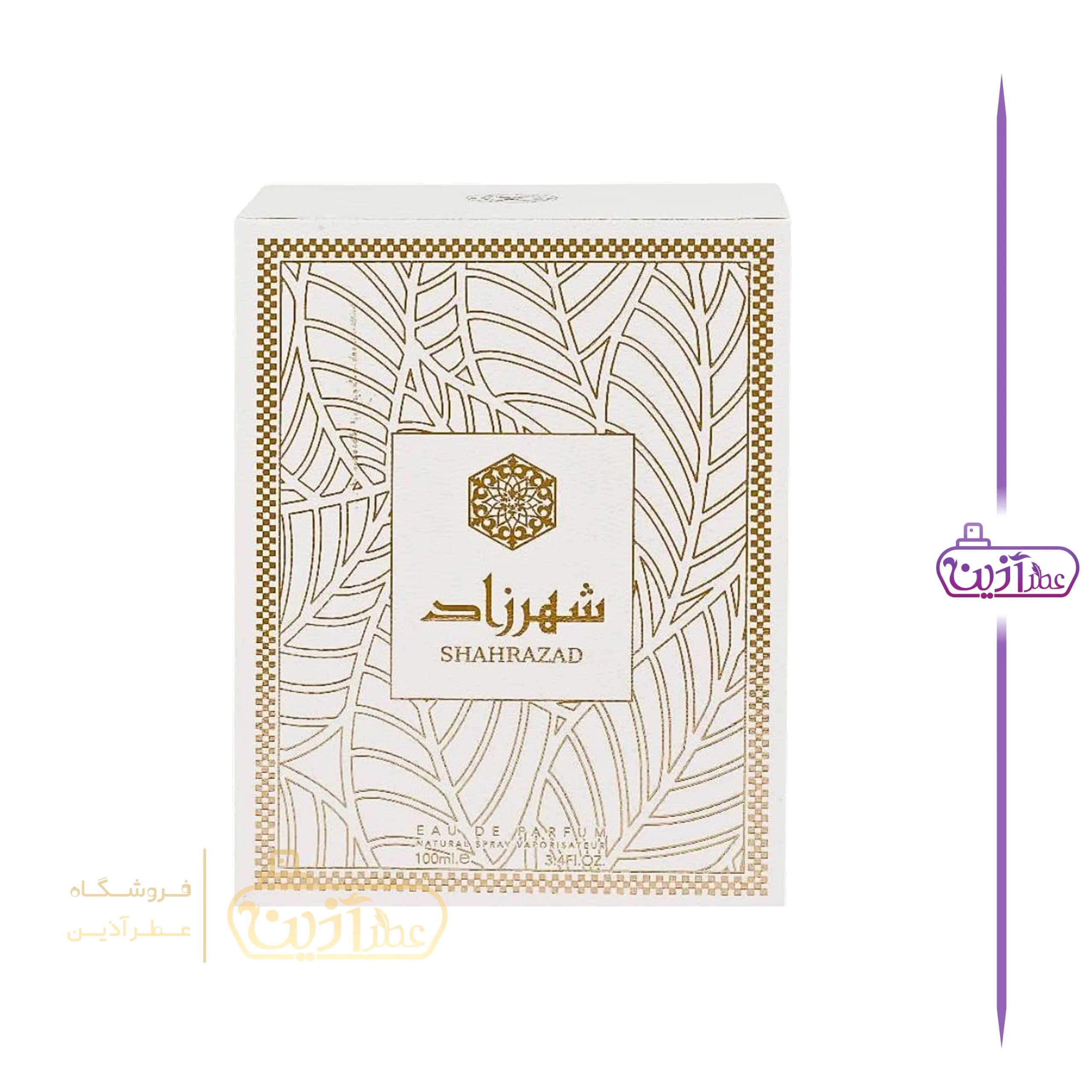 ادکلن شهرزاد ارض الزعفران — تصویر ۸