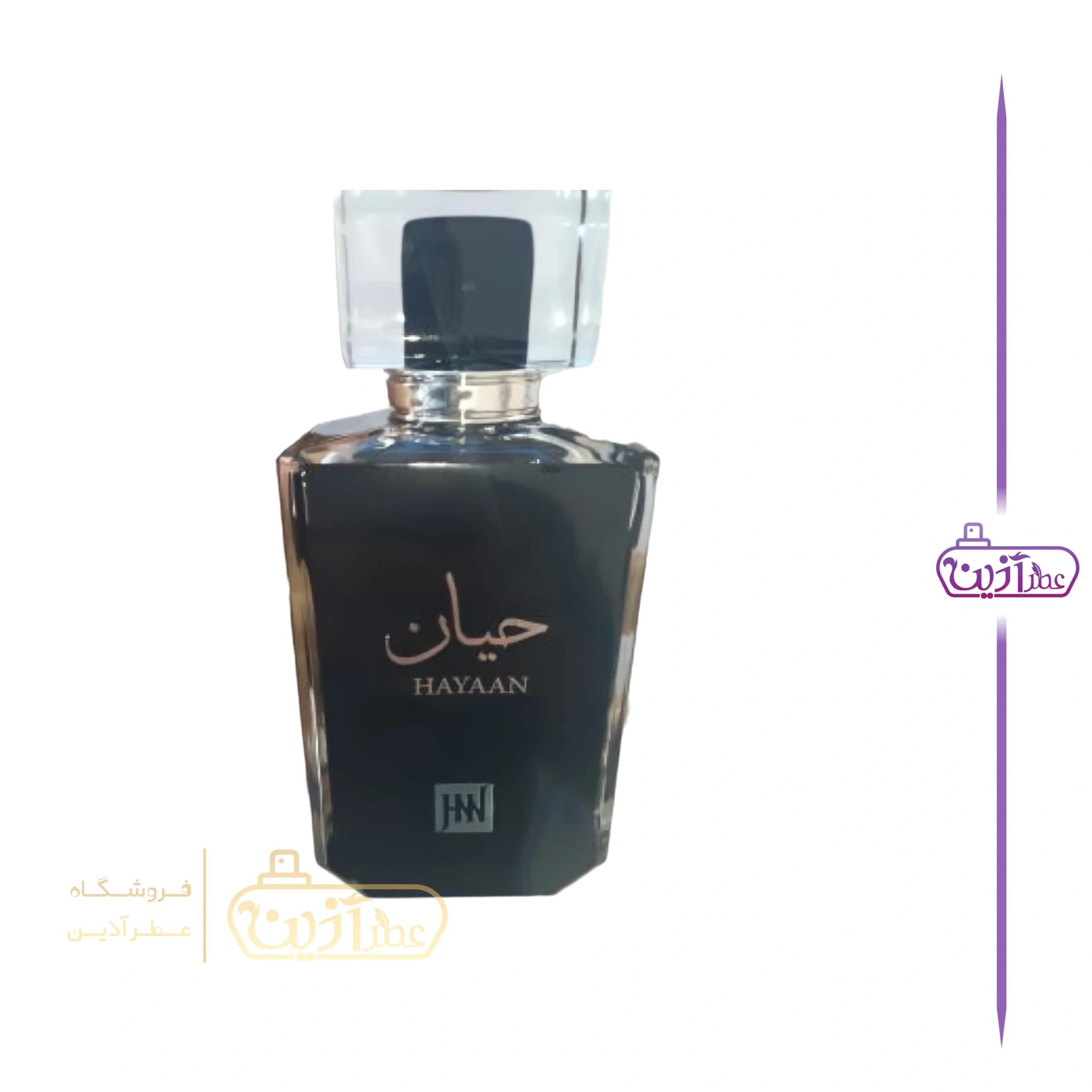 ادکلن حیان جانوین ( حیاتی جانوین) — تصویر ۵