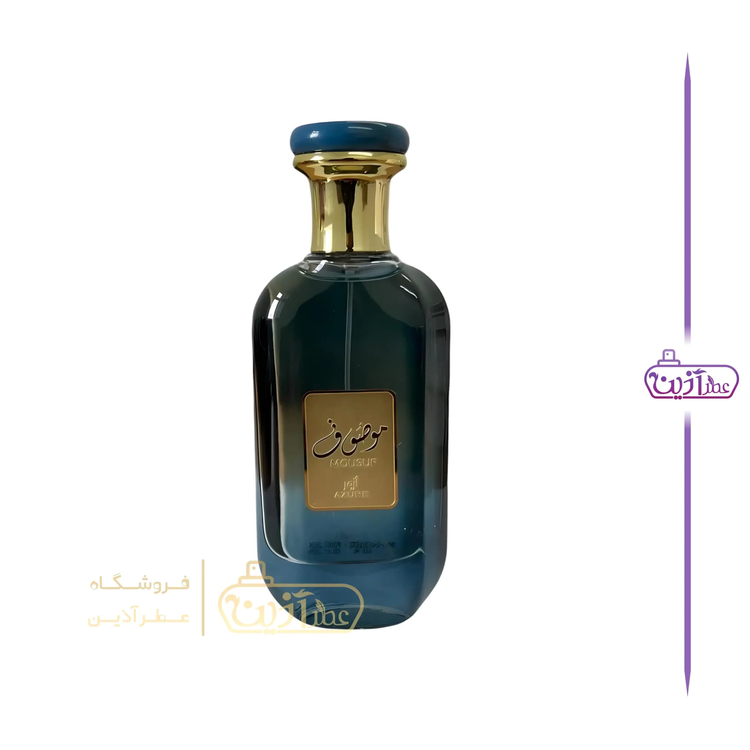 ادکلن موصوف آبی ارض الزعفران (موصوف آزور ارض الزعفران) — تصویر ۳
