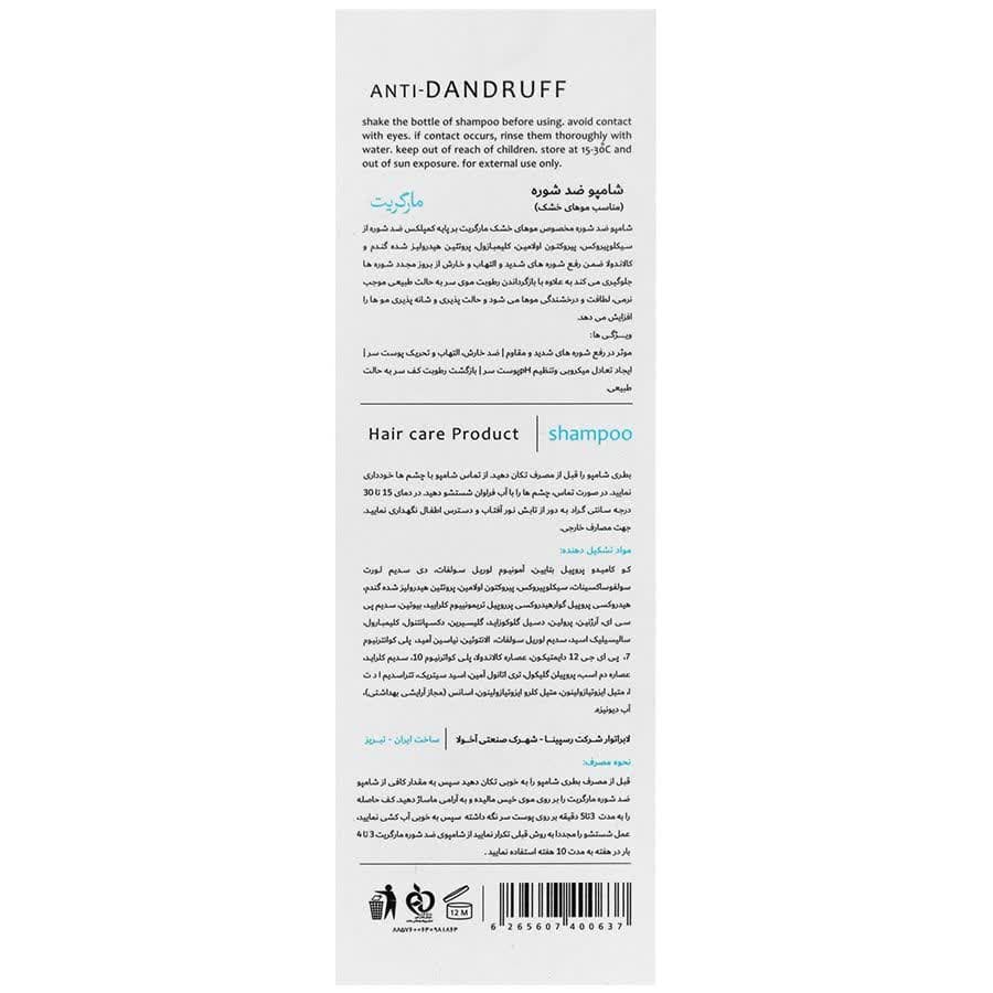 شامپو ضد شوره موی خشک مارگریت 250ml | آلور استور — تصویر ۶