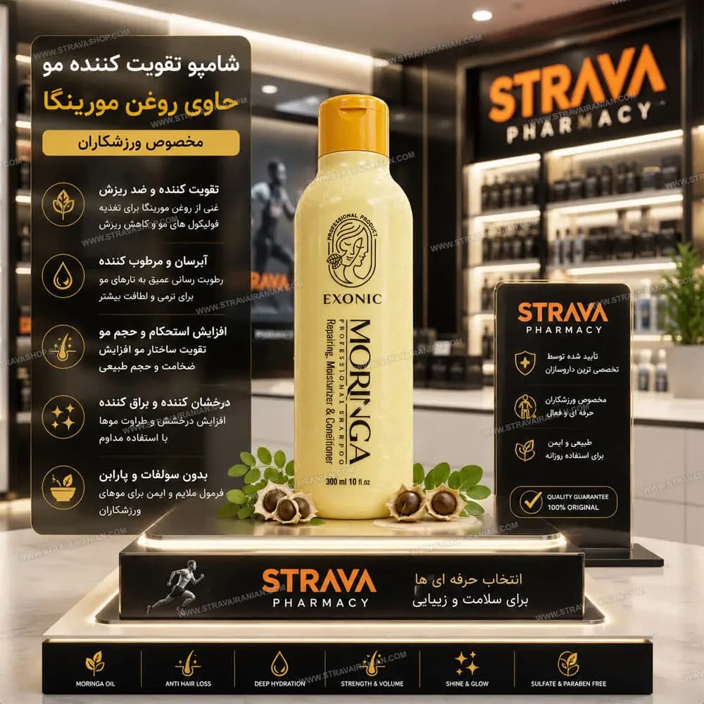 شامپو موی سر حاوی روغن مورینگا Exonic حجم 300 میل با بهترین قیمت + خرید آنلاین — تصویر ۳