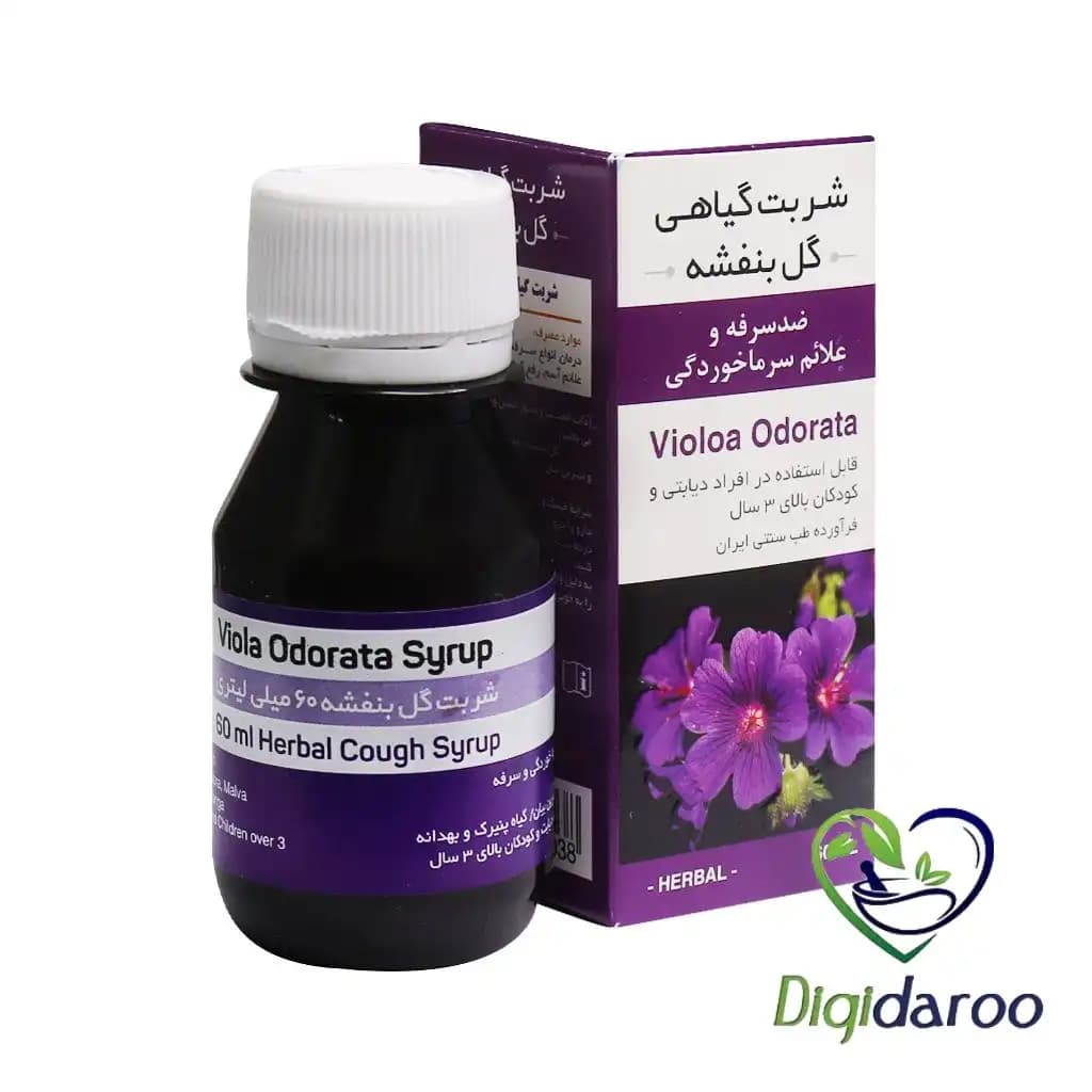 شربت گل بنفشه زرین اورمان دارو 60 میلی لیتری — تصویر ۴