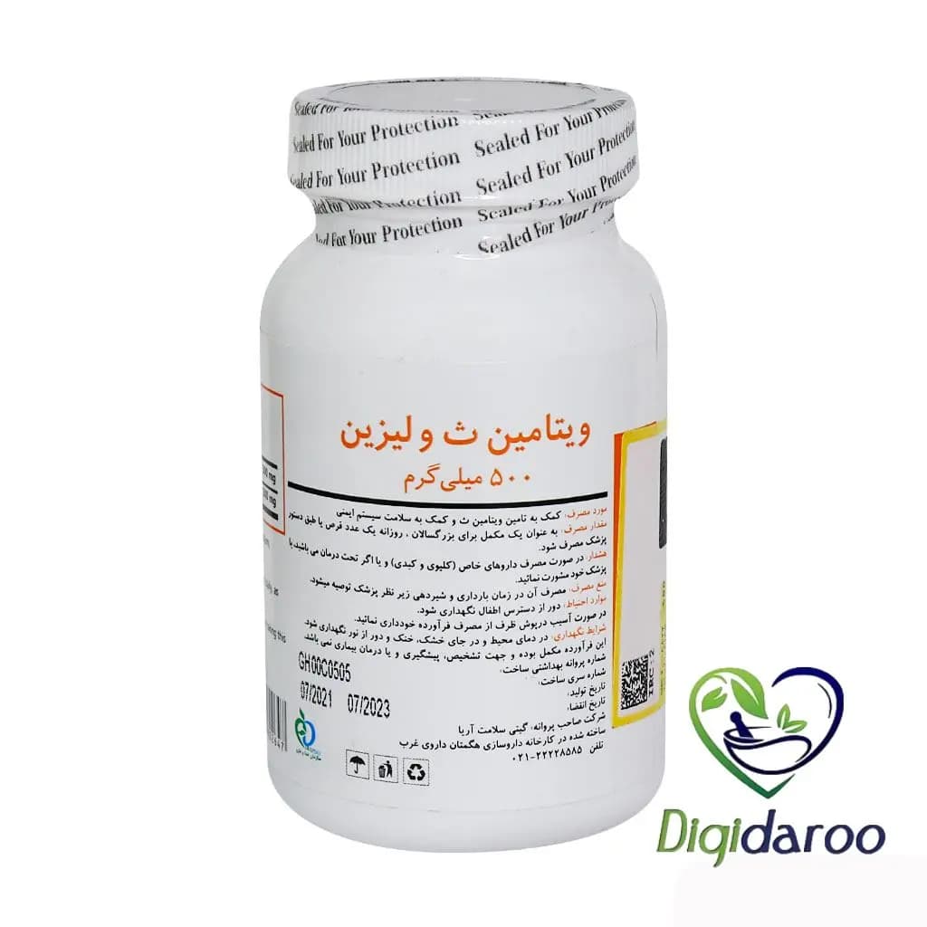 قرص ویتامین ث و لیزین 500 میلی گرم برونسون 60 عددی — تصویر ۳