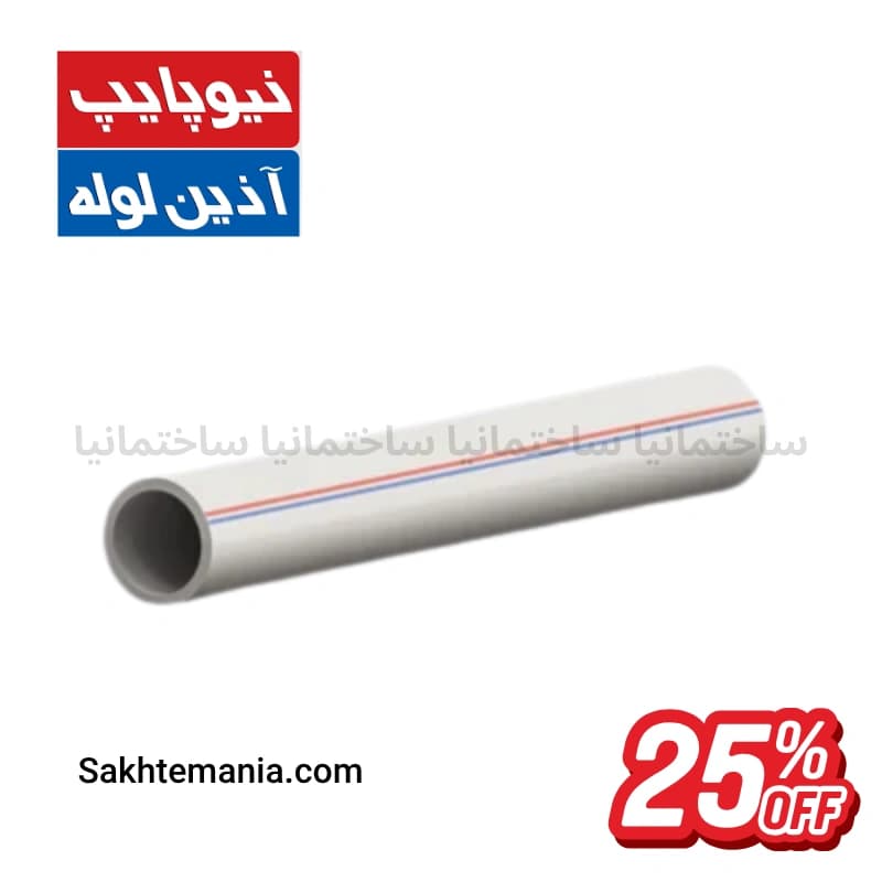 لوله 25 آذین (شاخه 4 متری) | خرید لوله سفید آذین سایز 25 + گارانتی + تخفیف ویژه نمایندگی