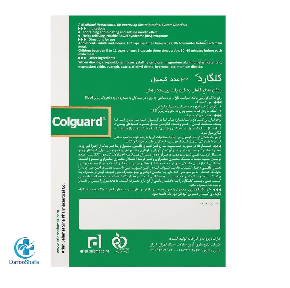 کلگارد 32 عددی آرین سلامت سینا — تصویر ۳