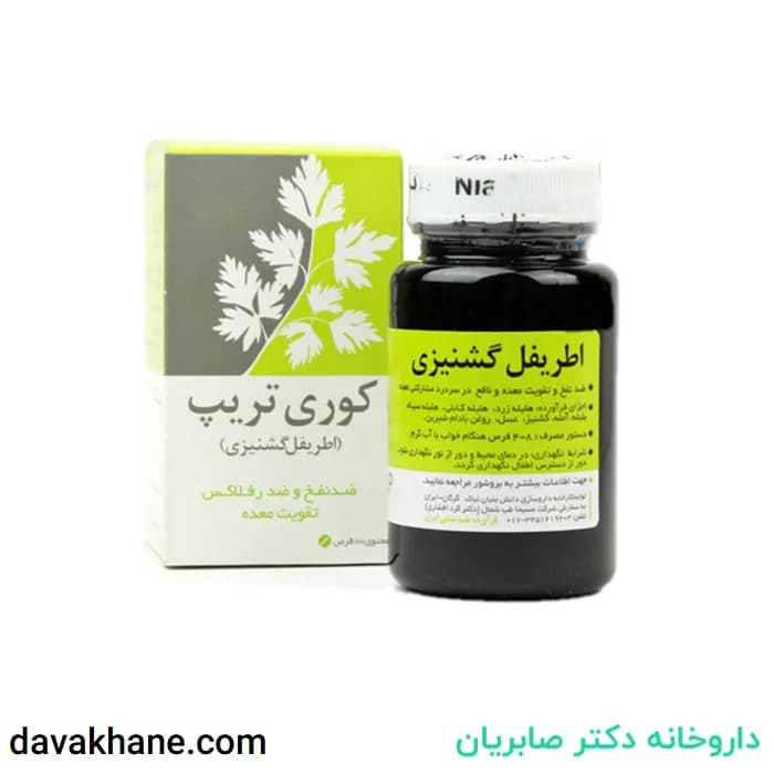 قرص اطریفل گشنیزی کوری تریپ نیاک 100 عددی — تصویر ۲