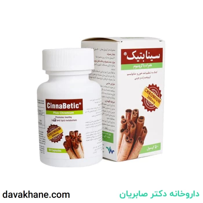 کپسول سینابتیک همراه با کرومیوم ساج پاد دارو ۵۰ عددی — تصویر ۲