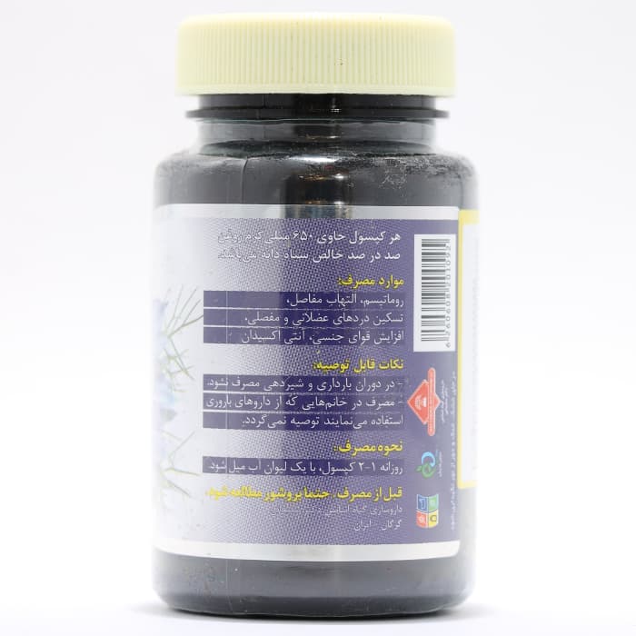 کپسول سیاهدانه گیاه اسانس 30 عددی — تصویر ۵