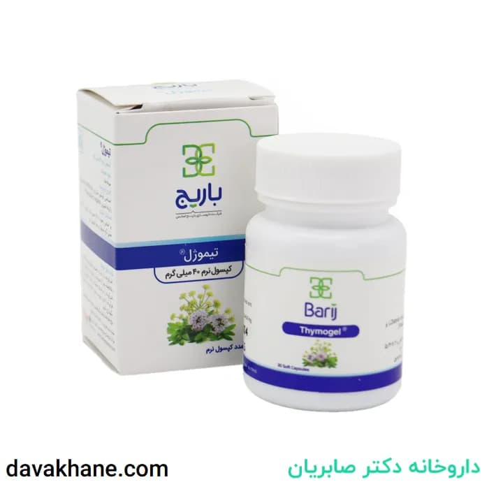 کپسول نرم تیموژل باریج اسانس ۳۰ عددی — تصویر ۳