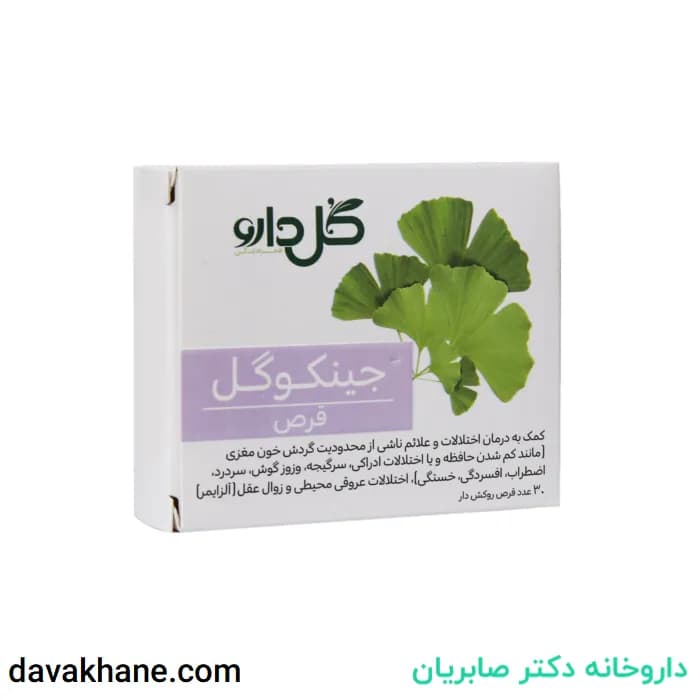 قرص جینکوگل گل دارو ۳۰ عددی — تصویر ۳