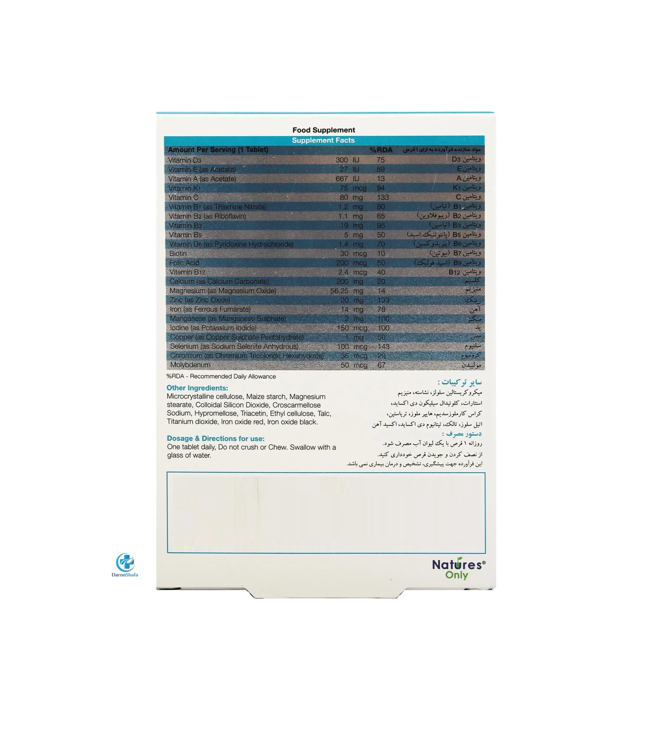 بایو بیسیکس آقایان 30 عددی نیچرز اونلی — تصویر ۷