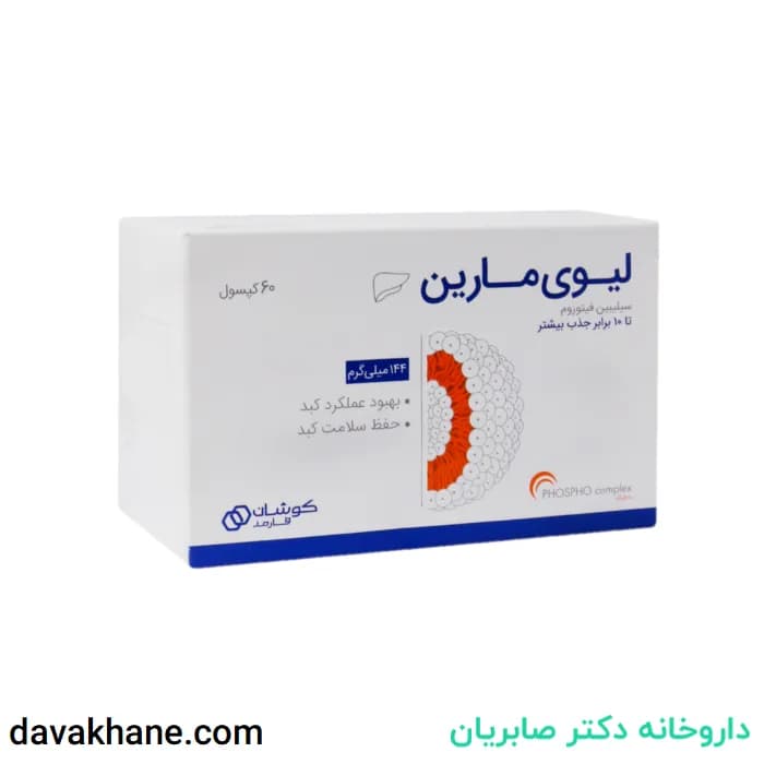 کپسول لیوی مارین کوشان فارمد 60 عددی — تصویر ۲