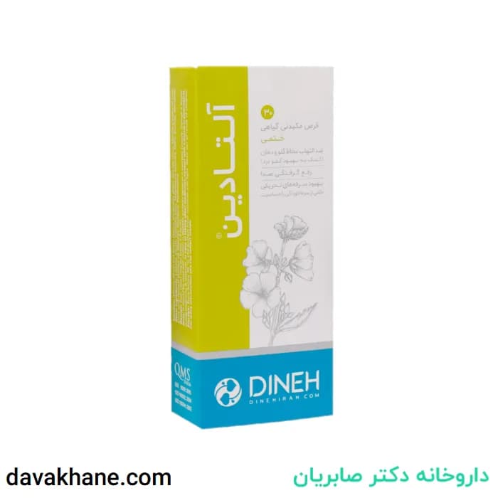 قرص مکیدنی آلتادین دینه ۳۰ عددی — تصویر ۳