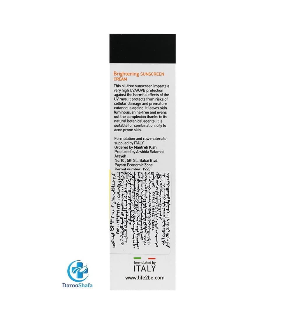 کرم ضد آفتاب روشن کننده SPF 30 لایف توبی — تصویر ۷