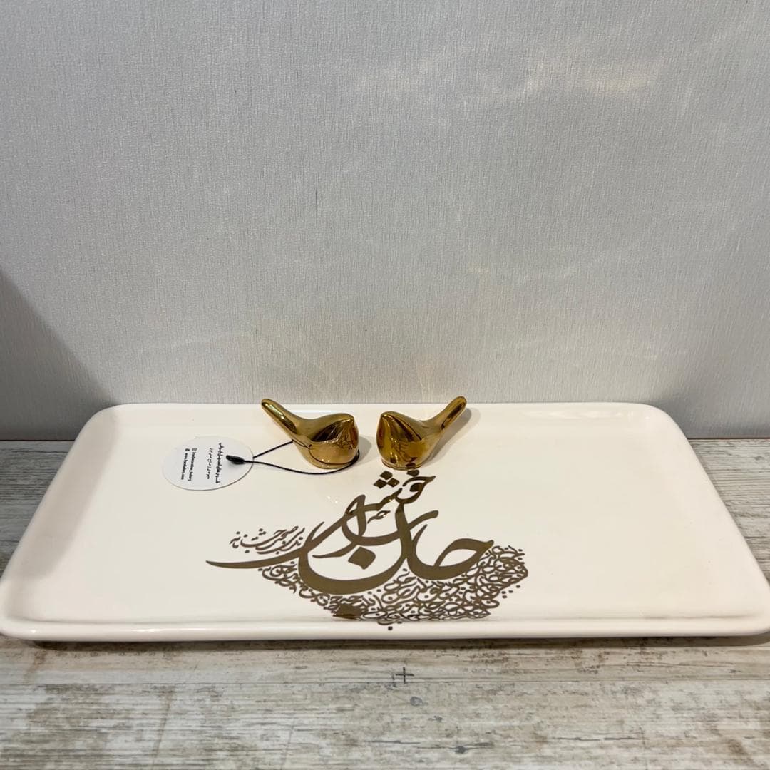 دیس پذیرایی / شیرینی خوری سرامیکی مستطیل لیبل طلا دستساز طرح شعر — تصویر ۲