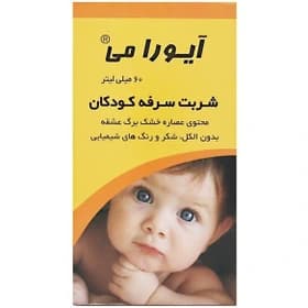 شربت آیورامی کودکان 60میلی لیتر