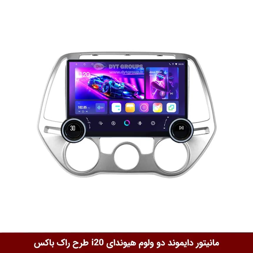 مانیتور دایموند 2K ولومدار هیوندای i20 طرح راک باکس مدل 10 و 11 اینچ