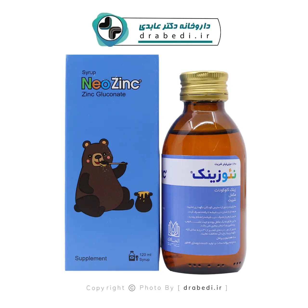 شربت نئوزینک الحاوی 120 میلی گرم — تصویر ۱۰