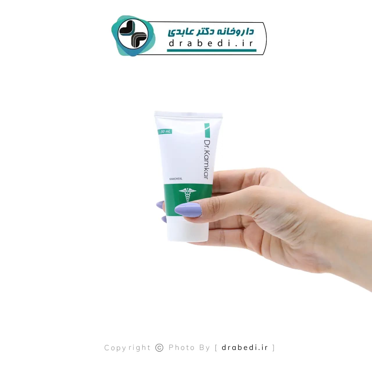 کرم ترمیم کننده زخم های دیابتی کاموهیل دکتر کامکار 50 میلیگرم — تصویر ۸