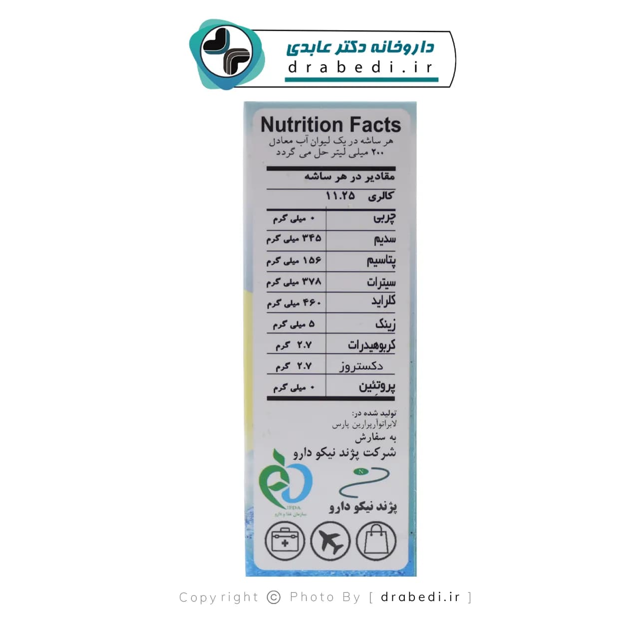 ساشه اورالیت پلاس زینک پژند نیکو دارو با طعم موز 10 عدد — تصویر ۱۰