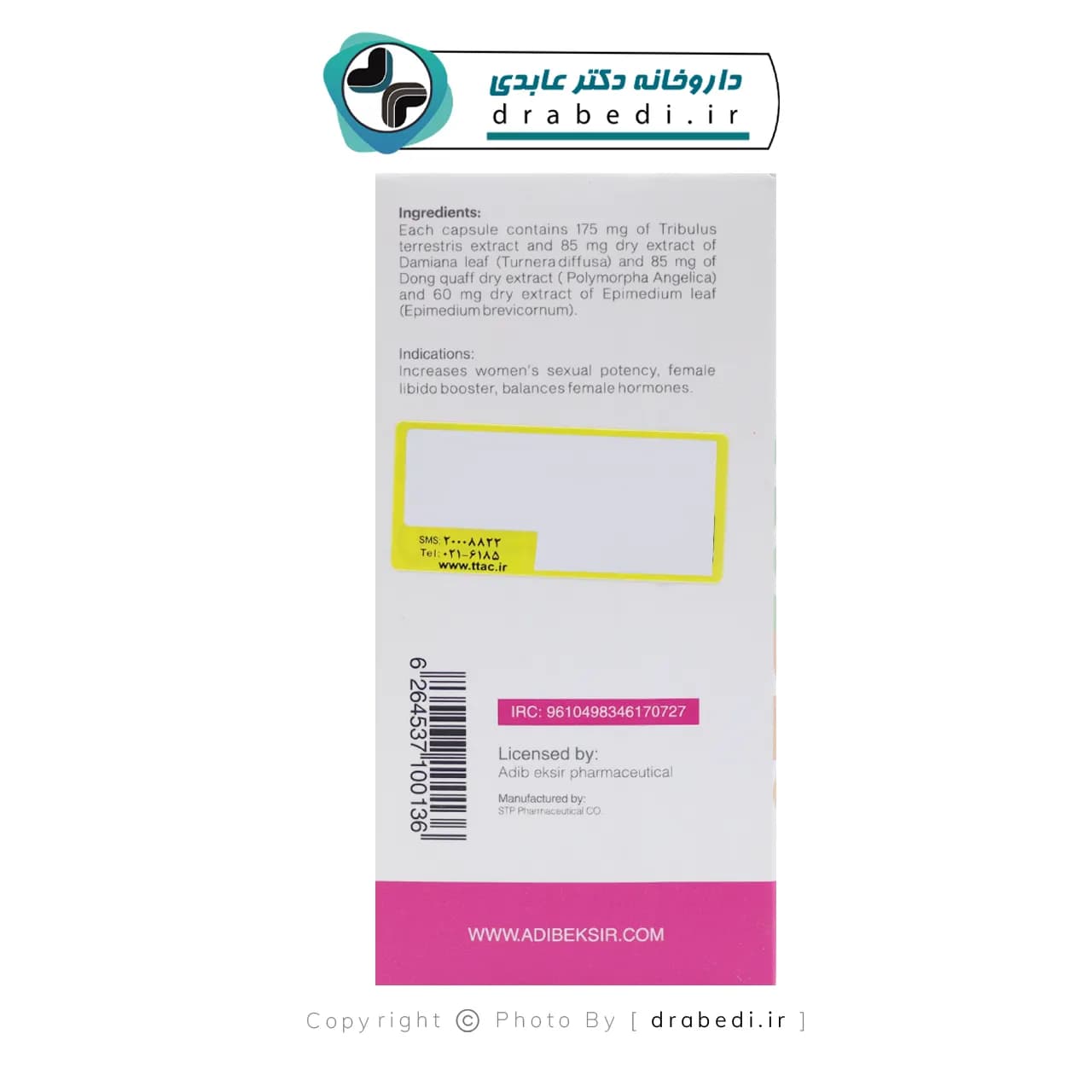 کپسول دامینست ادیب اکسیر 60 عدد — تصویر ۱۰