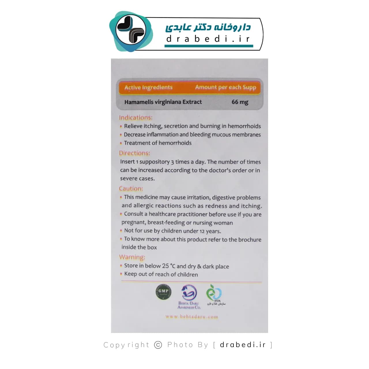شیاف رکتوساپ بی دی آ بهتا دارو 10 عدد — تصویر ۱۱